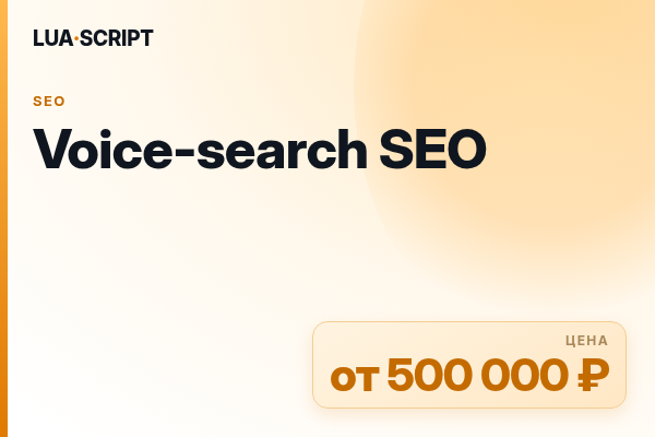 Voice-search SEO