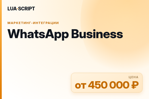 WhatsApp Business